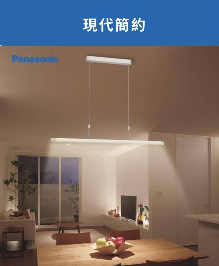 Panasonic LED 33W 天花吊燈 (白色) (HHLW3612) | 電氣PRO｜照明及配電網購平台