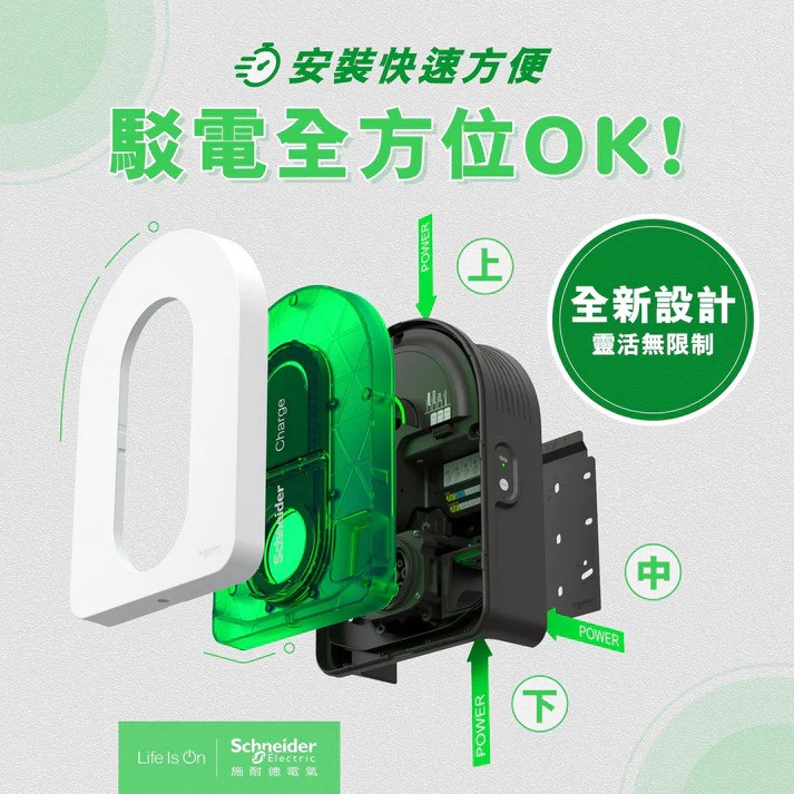 Schneider Electric EV Charge 施耐德電氣充電器(插座版)【原廠代理商】:圖片 2